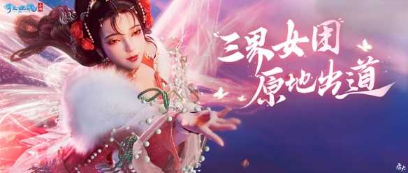 《倩女手游》三界顶流女团登场，国风舞蹈倾情呈现！