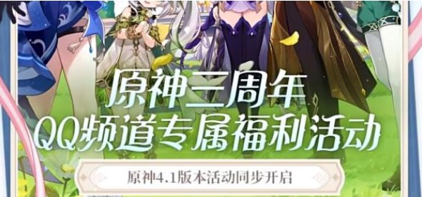 原神QQ频道怎么进 QQ频道进入方法[多图]图片1