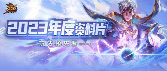 《魔域》魔法师全新专精首曝，预约新资料片赢iPhone 15 Pro Max！