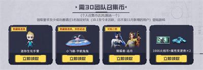 2023cf11月超级神器活动攻略 穿越火线超级神器11月入口地址[多图]图片3