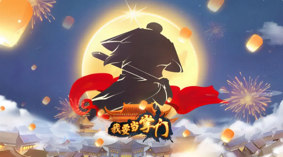 我要当掌门弟子问答武器篇答案大全 弟子问答武器篇答案分享[多图]图片1