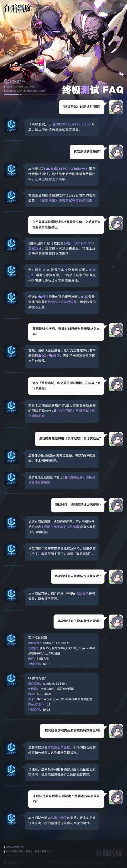 白荆回廊2
