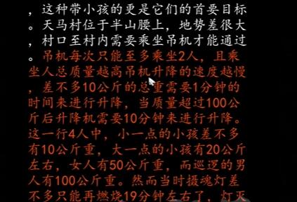 街第二章攻略 第二章解密游戏完整版图文流程[多图]图片2