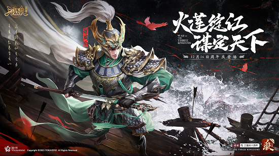 《三国杀十周年》谋系列武将登场，周年庆福利大放送(三国杀十周年手游官方版入口)