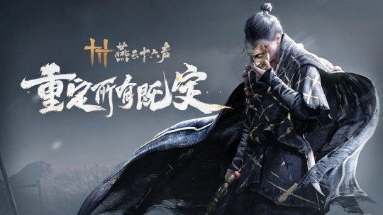 《诛仙世界》领衔！2024年必玩的4款武侠仙侠PC网游新作(《诛仙世界》领衔!2023年末竟有如此多MMO端游扎堆测试)