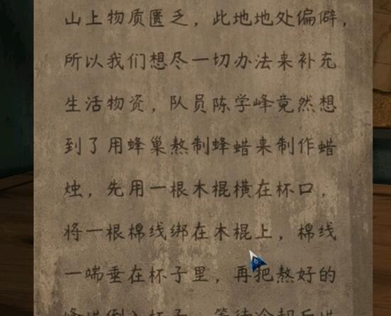 阿姐鼓2第一章攻略 明王咒第一章图文通关流程[多图]图片3