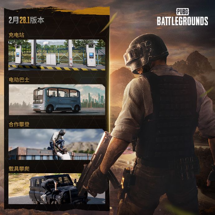 绝地求生12.20更新公告 pubg12月20日更新内容一览[多图](绝地求生12.16更新公告)