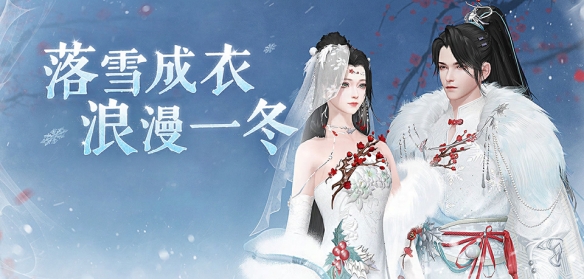 玄狼踏雪携霜至《倩女手游》全新冬日时装坐骑12月21日震撼登场！