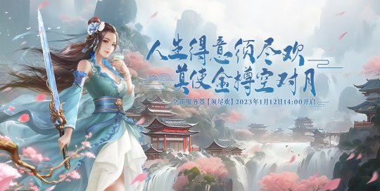 破尘世束缚踏修仙之路《吞噬苍穹》赛季服1月12日来袭！