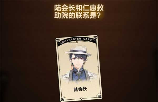 故城黎明的回响案情推演第三阶段攻略 第三阶段案情推演图文解密详解[多图]图片3