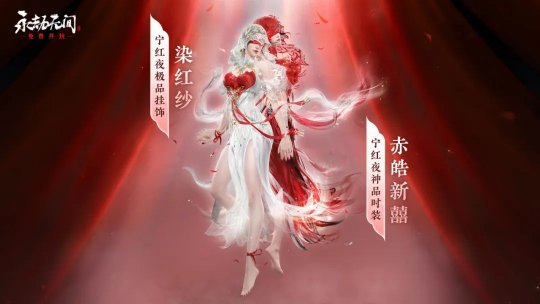 《永劫无间》迎来重大更新：首款战斗变色时装和常驻宝箱3.0亮相(热游!《永劫无间》)