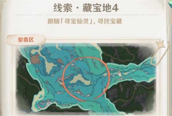 原神4.3秘宝迷踪第四关攻略 秘宝迷踪藏宝地4线索位置分享[多图]图片1