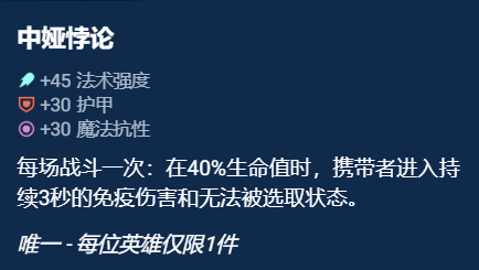 云顶之弈奥恩神器哪件最好 s10奥恩神器选择推荐[多图]图片1