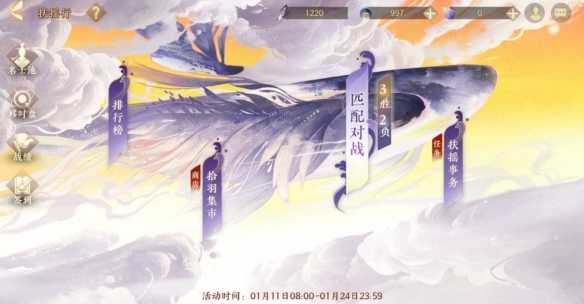 《忘川风华录》「扶摇行」开启 众舟竞逐谁为豪杰(音乐企划《忘川风华录》)