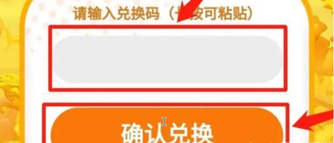 元气骑士兑换码2024年最新 元气骑士礼包兑换码大全分享