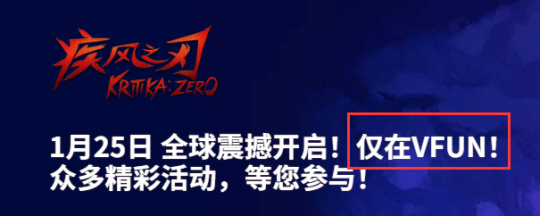 《疾风之刃》今日复活！开发商临时变卦遭玩家吐槽