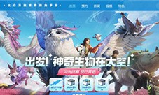 国产帕鲁来了 手游《创造吧！我们的星球》预定开启