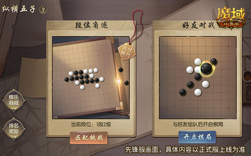 当棋王、赢时装、百万魔石签到享！畅玩元宵就在《魔域口袋版》