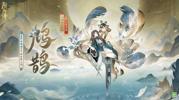 《阴阳师》空相面灵气花合战新皮肤、百目鬼新皮肤上线！(阴阳师新式神空相面灵气)