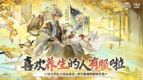 《三国志幻想大陆》全新武将登场，盘龙神迹上新(三国志幻想大陆最强阵容最新)