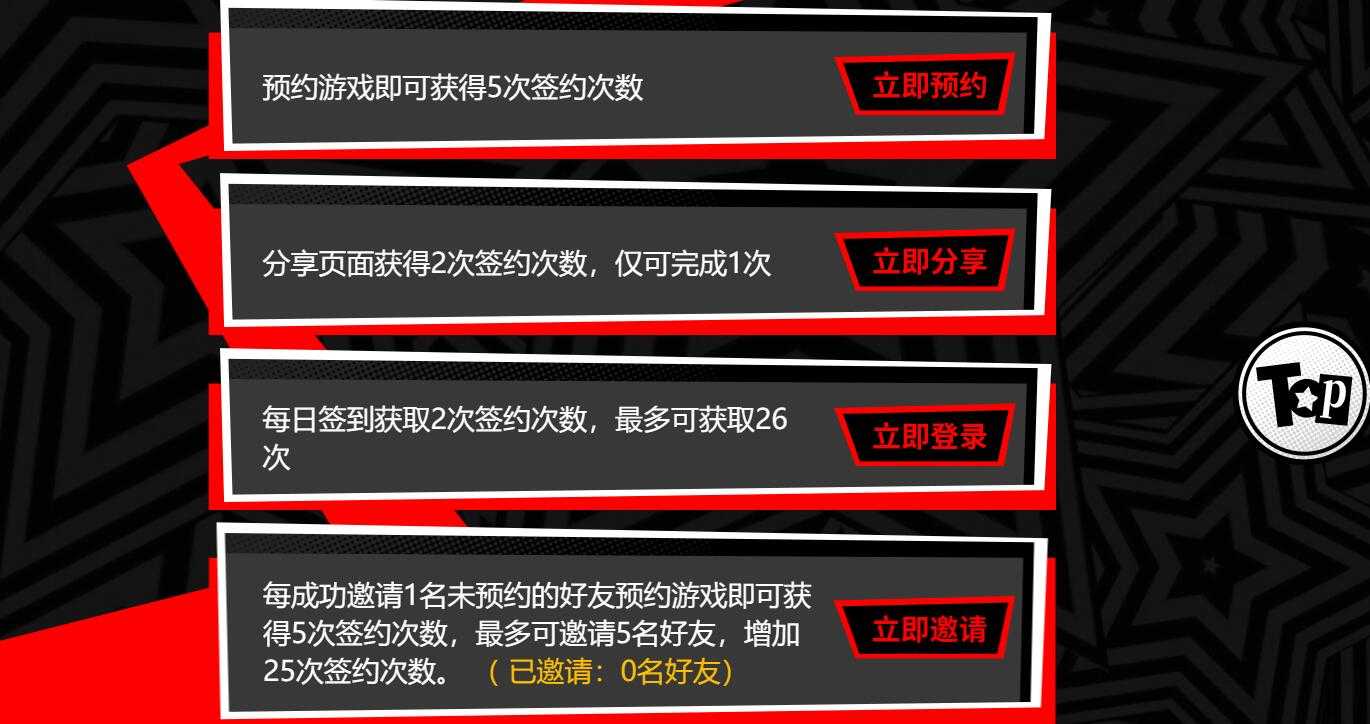 女神异闻录夜幕魅影预抽卡在哪 夜幕魅影预抽卡入口地址分享[多图]图片3