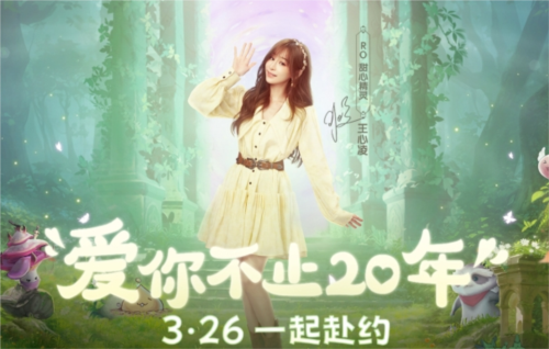 仙境传说：爱如初见11