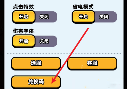 流浪超市兑换码大全 微信小游戏流浪超市兑换码2024