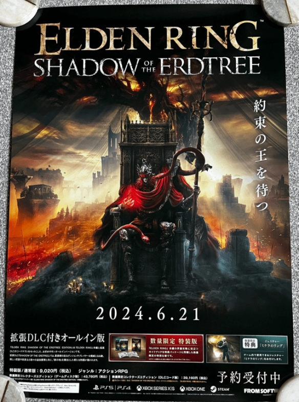 还有69天！推主晒《艾尔登法环》DLC日本宣传海报