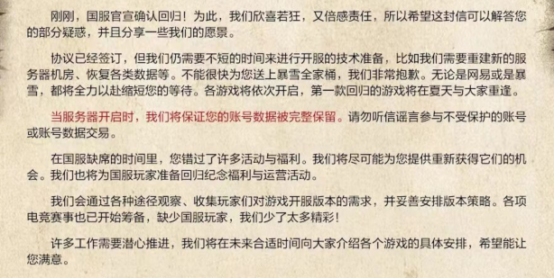 魔兽世界国服账号还能用吗 国服回归账号数据还在吗[多图]图片2