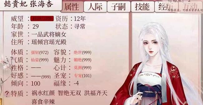 深宫曲容予怎么触发3