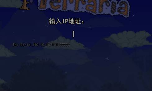 泰拉瑞亚怎么联机steam?terraria泰拉瑞亚怎么联机电脑版操作流程6