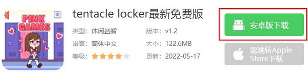 tentaclelocker手机版怎么下载?tentacleLocker游戏下载教程