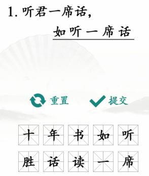 汉字找茬王废话文学怎么过?汉字找茬王废话文学攻略