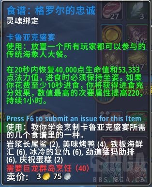 魔兽世界10.0社区盛宴怎么玩?社区盛宴获得技能玩法技巧