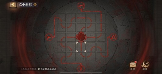 阴阳师破解石板迷局谜题怎么解?阴阳师石板迷局攻略2