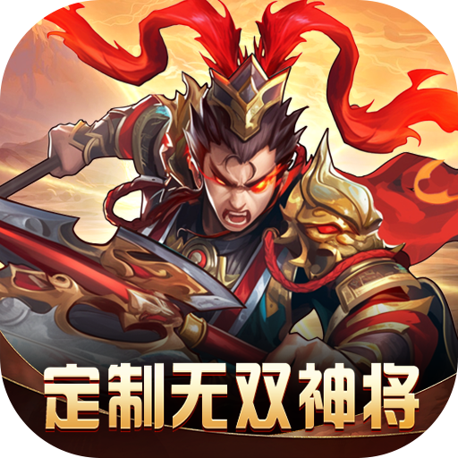 热血暗黑（送三国武将）变态版最新版 1.0.0