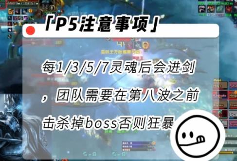 魔兽世界icc巫妖王P5阶段怎么打 魔兽世界icc巫妖王P5阶段攻略(魔兽世界icc巫妖王怎么走)