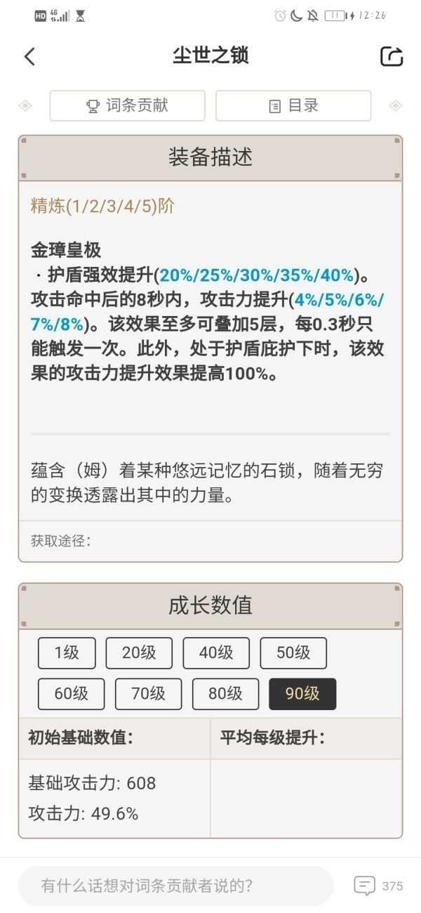 原神1.2版本法器怎么选择 原神1.2版本法器分析及推荐