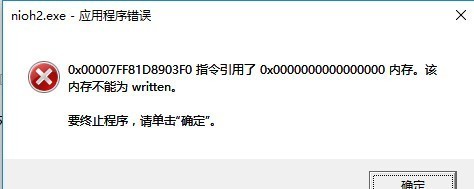 仁王2闪退怎么办?仁王2游戏闪退解决方法分享(仁王二闪退)