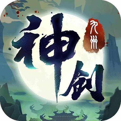 神创九州（GM权限）极速版