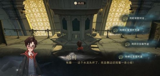 哈利波特魔法觉醒无名之书攻略