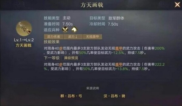 荣耀新三国孙坚宝物用什么2