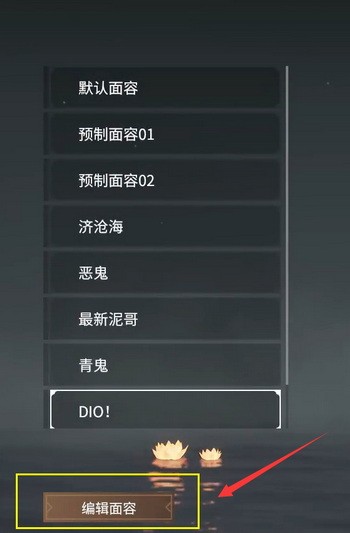 永劫无间怎么导入捏脸数据3