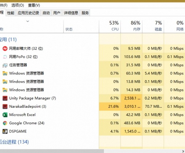 永劫无间卡顿不流畅怎么解决2