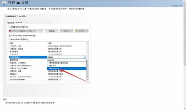 永劫无间卡顿不流畅怎么解决9