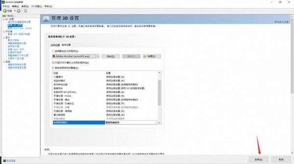 永劫无间卡顿不流畅怎么解决10