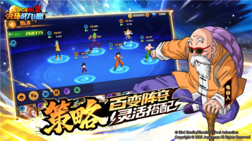 龙珠战力之巅5
