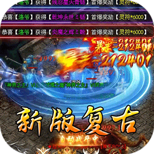 大屠龙（复古变速无限刀）正版