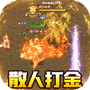 猎魔守护者（群切免充无限刀）正版