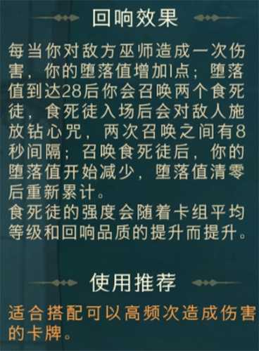 哈利波特魔法觉醒